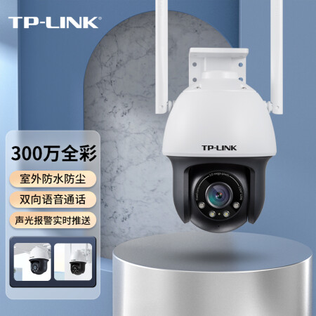 TP-LINK 300万超清全彩无线监控室外摄像头摄像机监控器户外防水云台球机网络wifi远程IPC633-A4